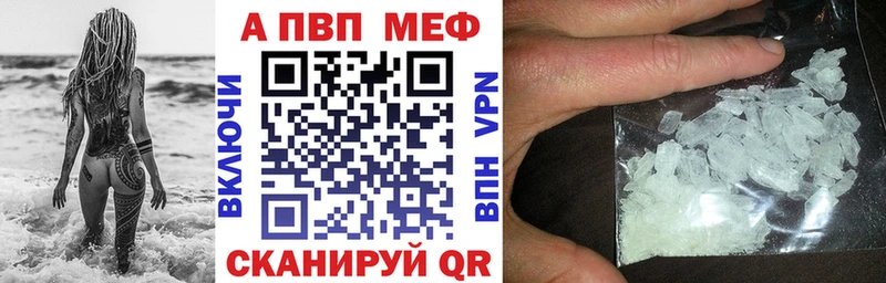 как найти закладки  Камызяк  А ПВП VHQ 