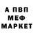 Меф мука Recep Karakoc