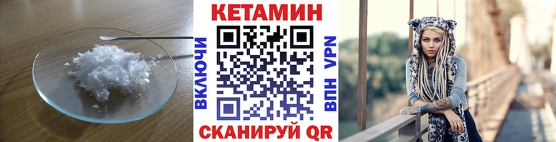 Кетамин ketamine  Камызяк 