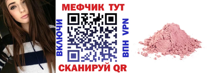 МЕФ 4 MMC  сколько стоит  Камызяк 
