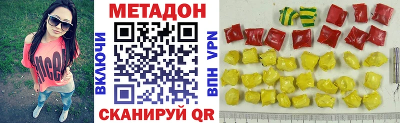 маркетплейс Telegram  Камызяк  МЕТАДОН мёд 